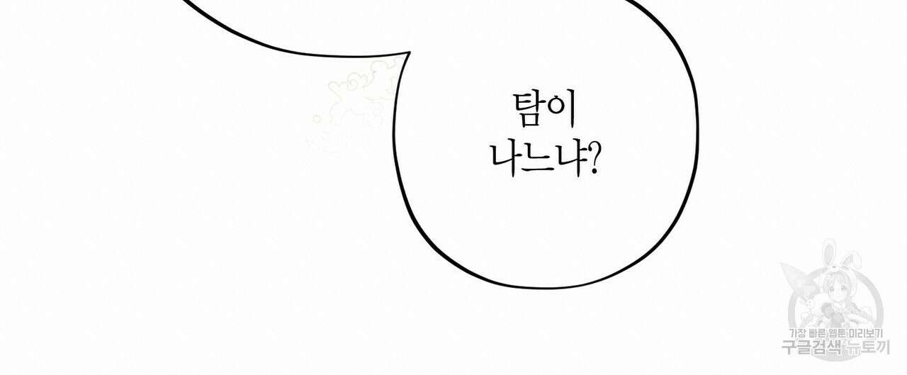 탄금 6화 20