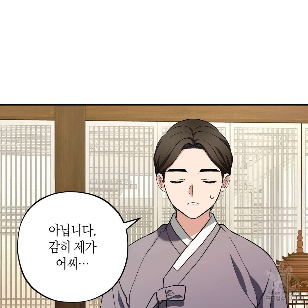 탄금 6화 21