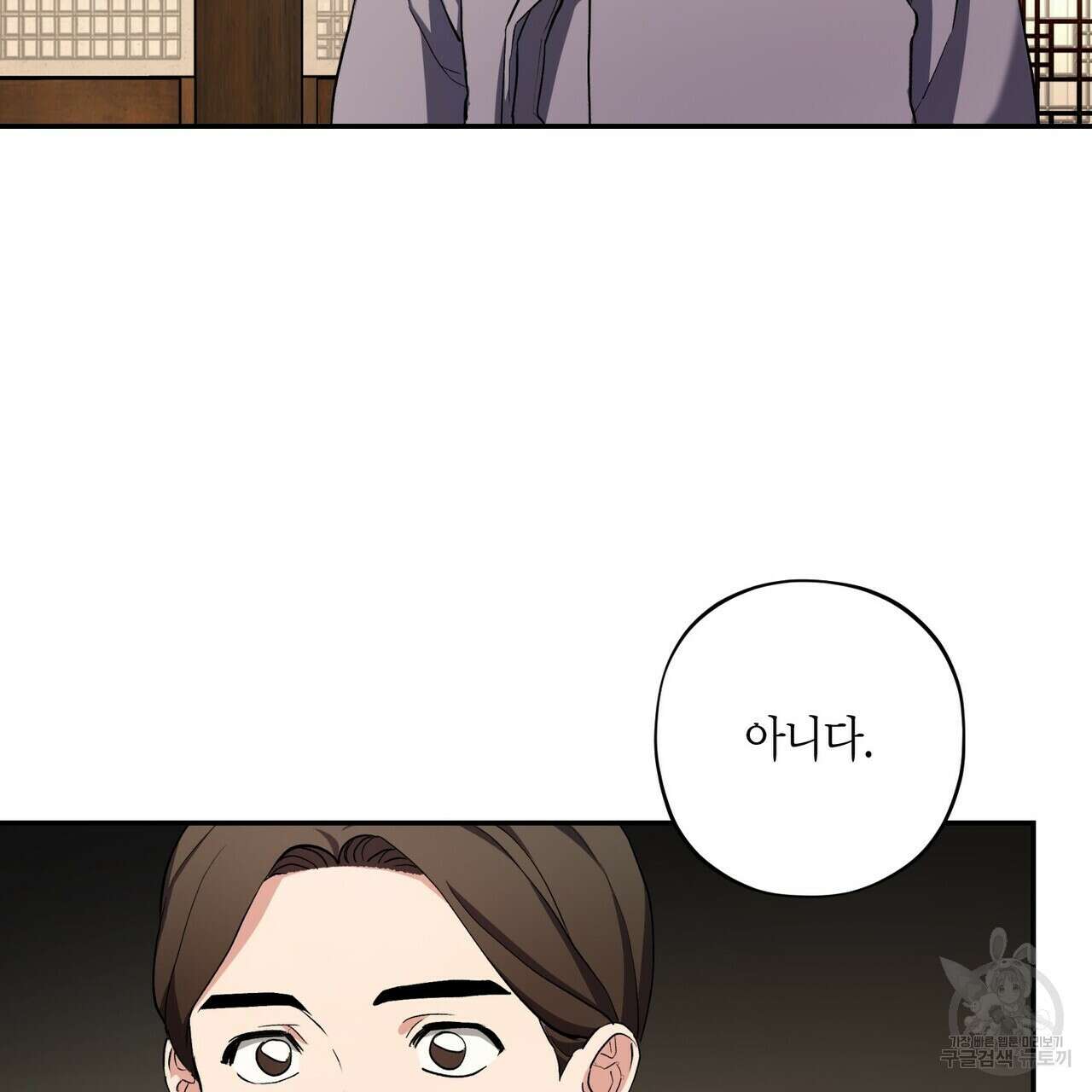 탄금 6화 22