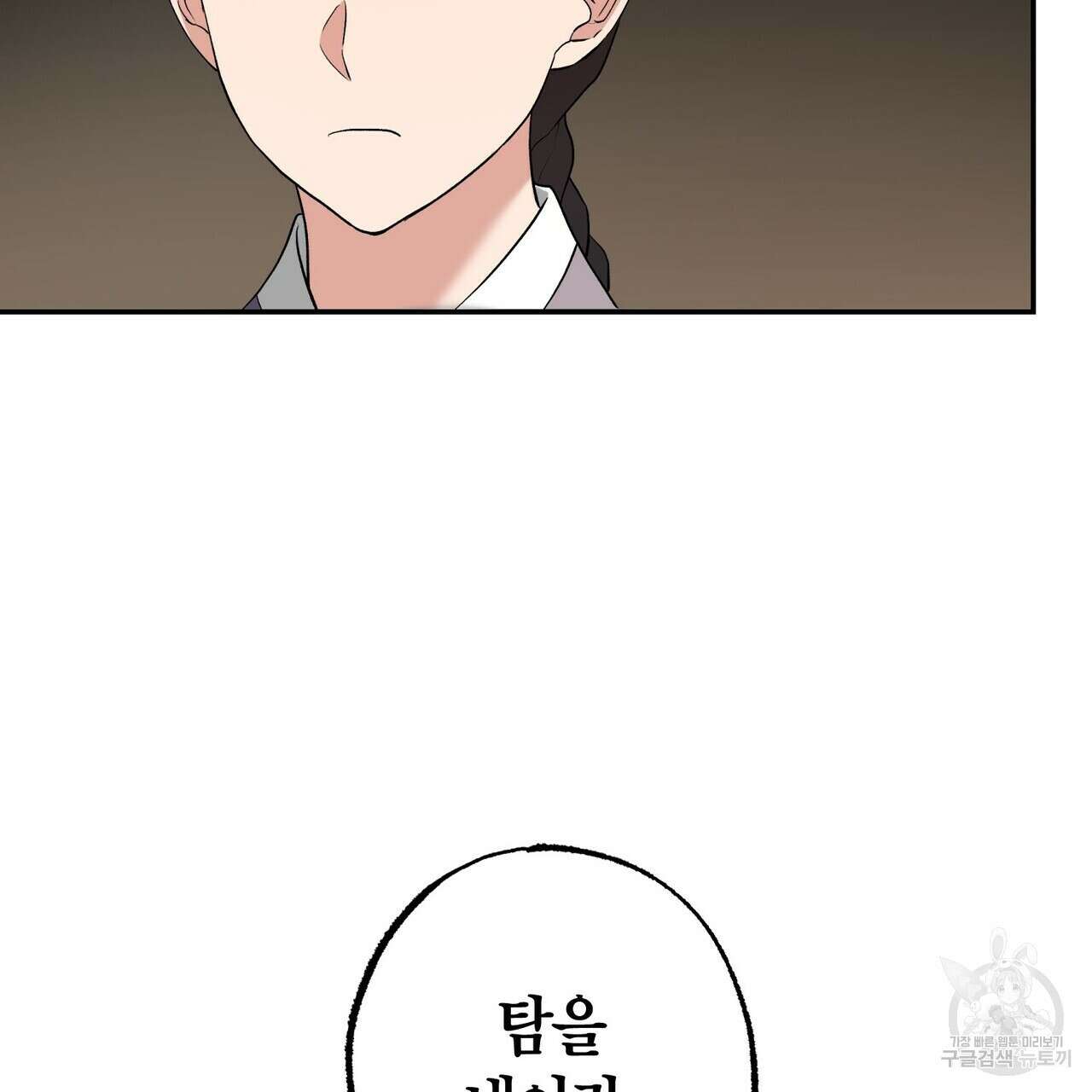탄금 6화 23