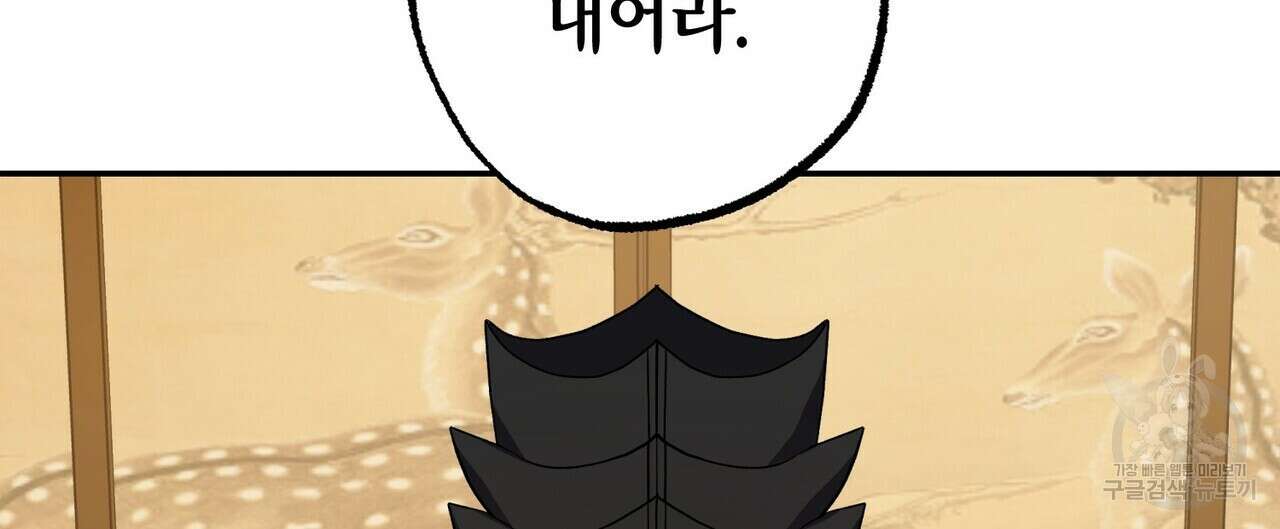 탄금 6화 24