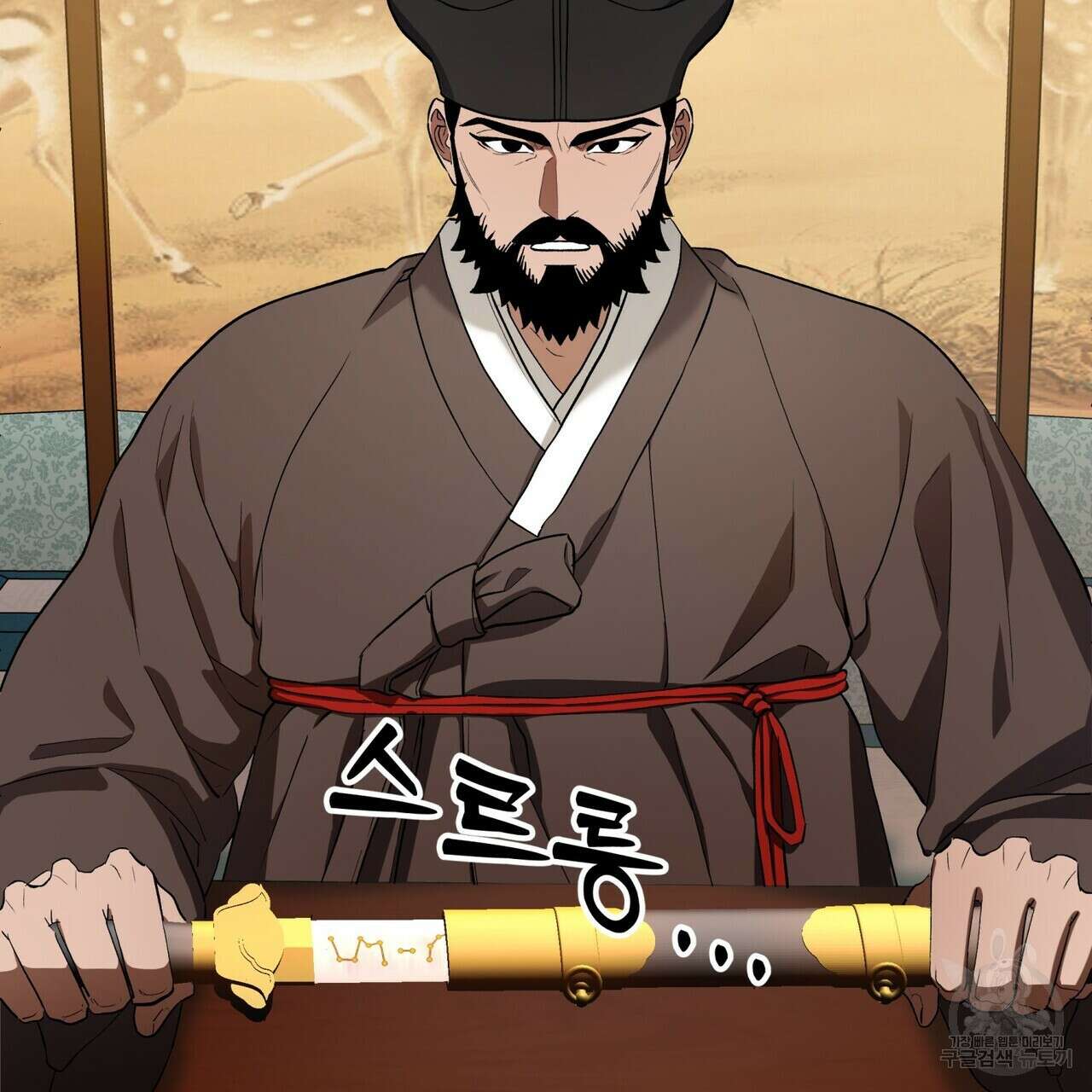 탄금 6화 25