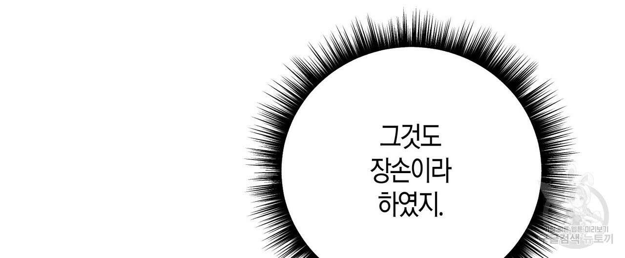 탄금 6화 32