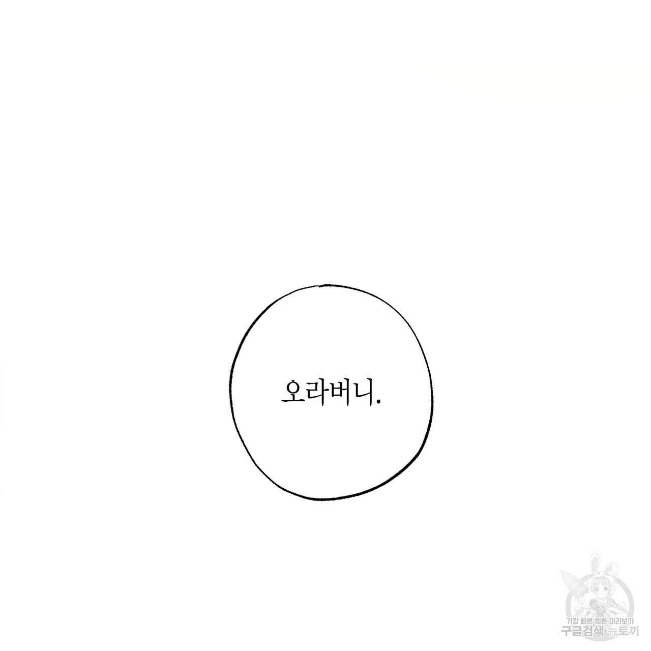 탄금 8화 5