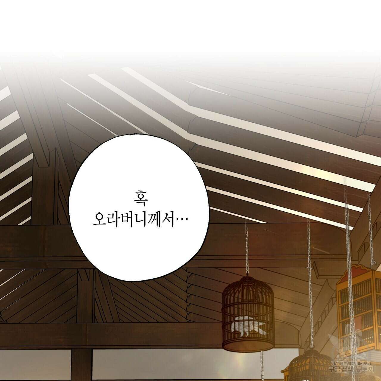 탄금 8화 6