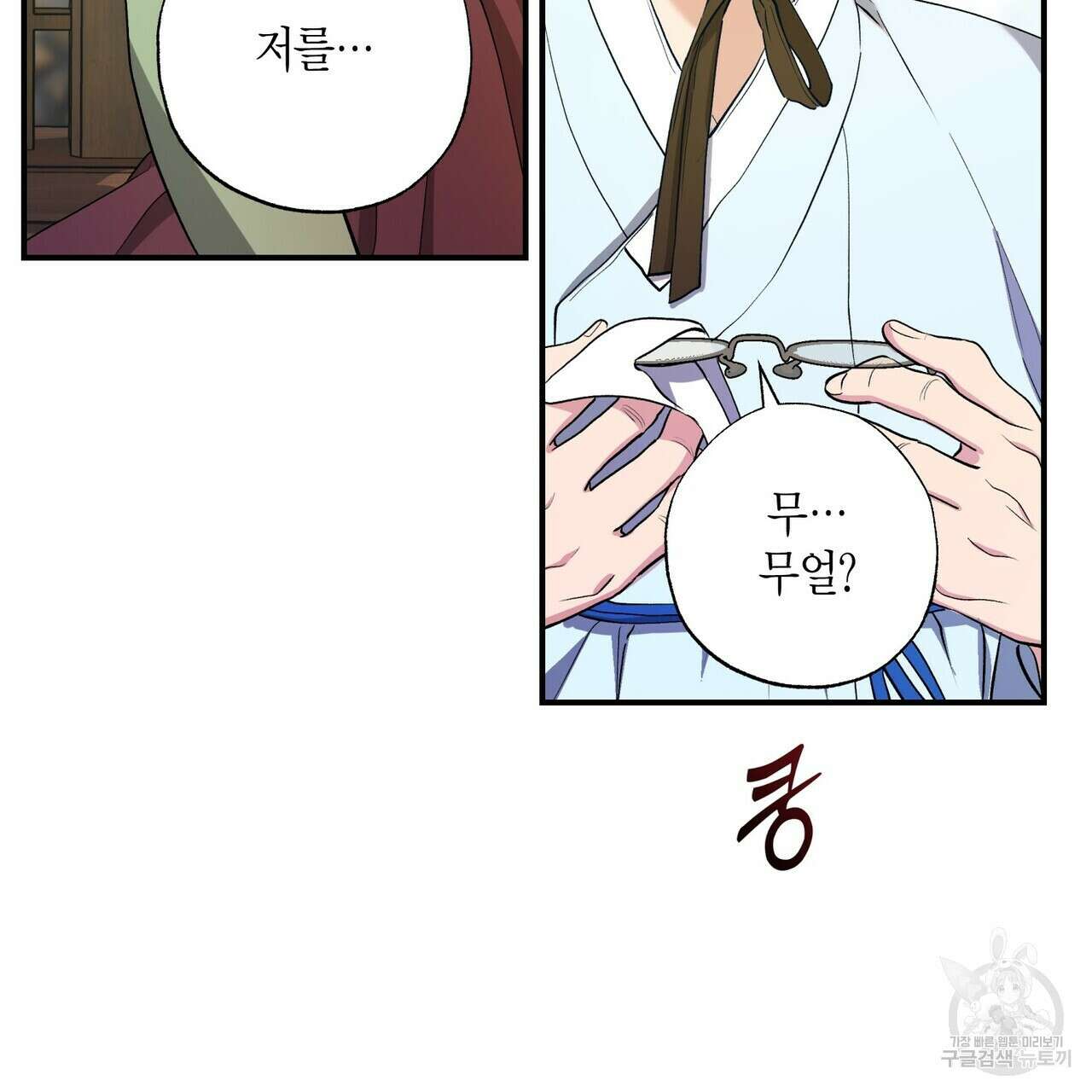 탄금 8화 10