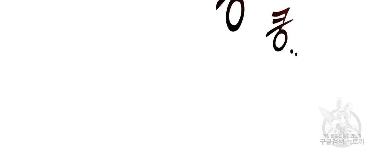탄금 8화 12