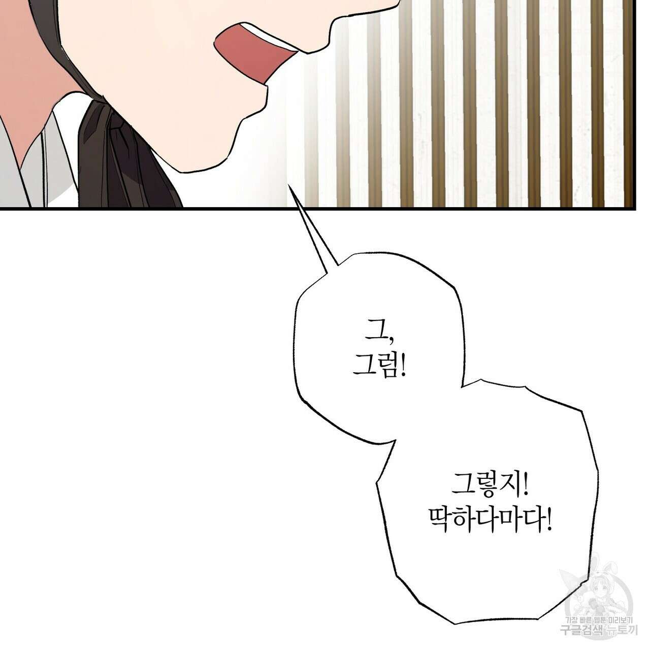 탄금 8화 17