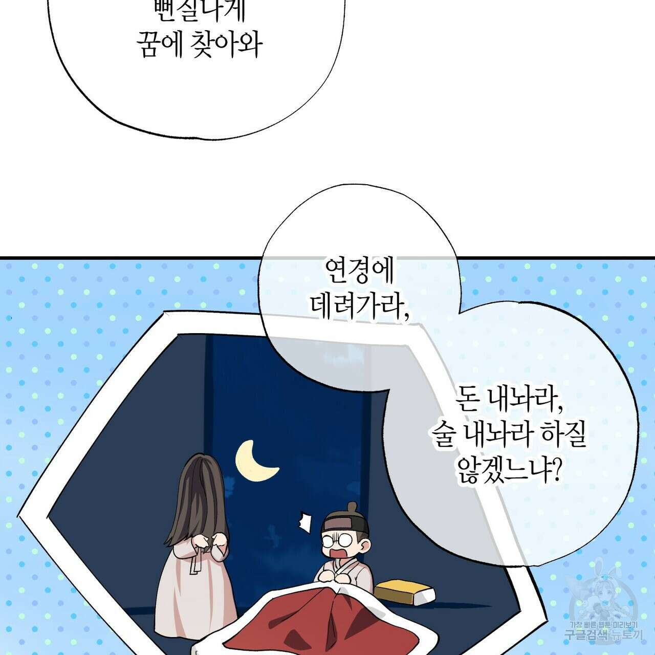 탄금 8화 19