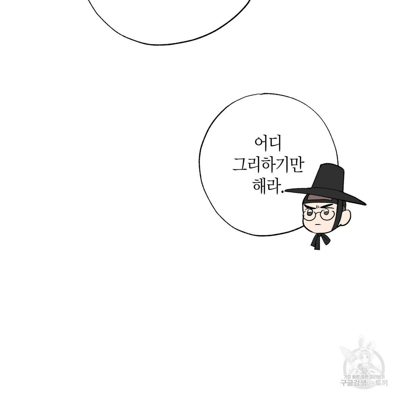 탄금 8화 22