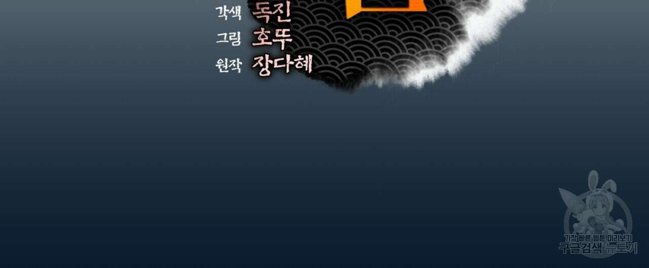 탄금 8화 24
