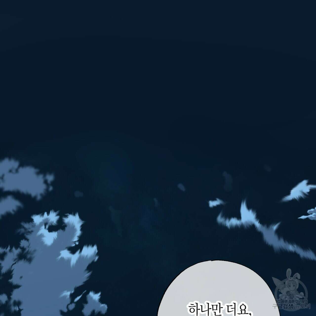 탄금 8화 25