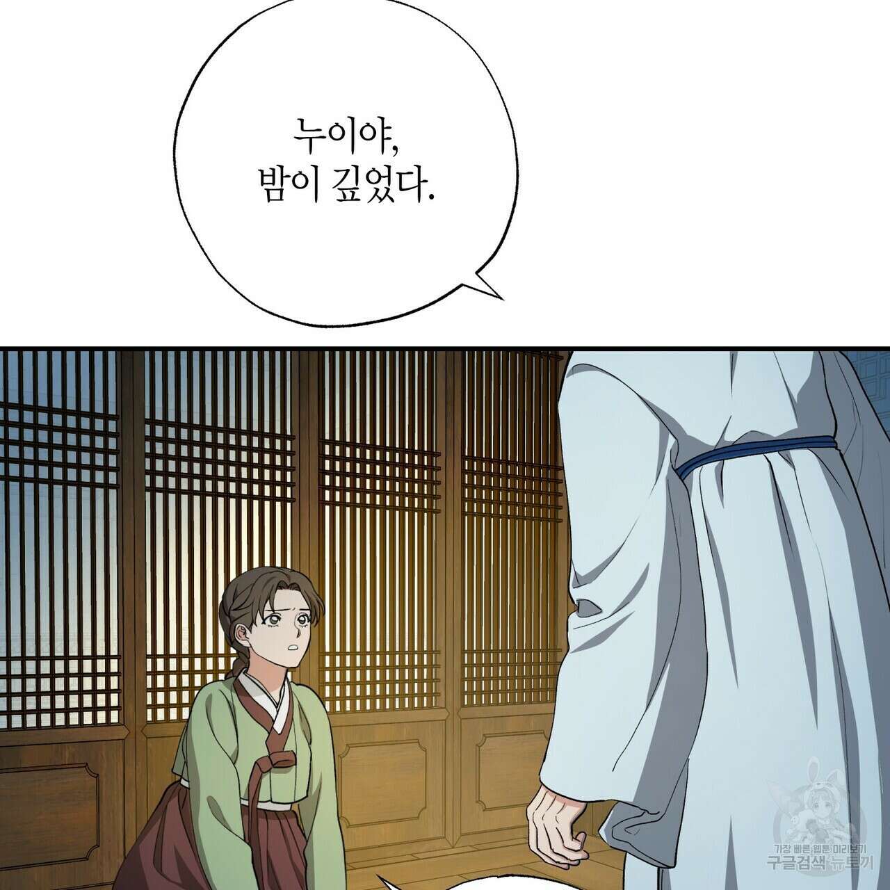 탄금 8화 27