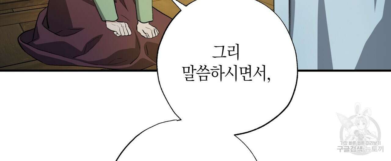 탄금 8화 28