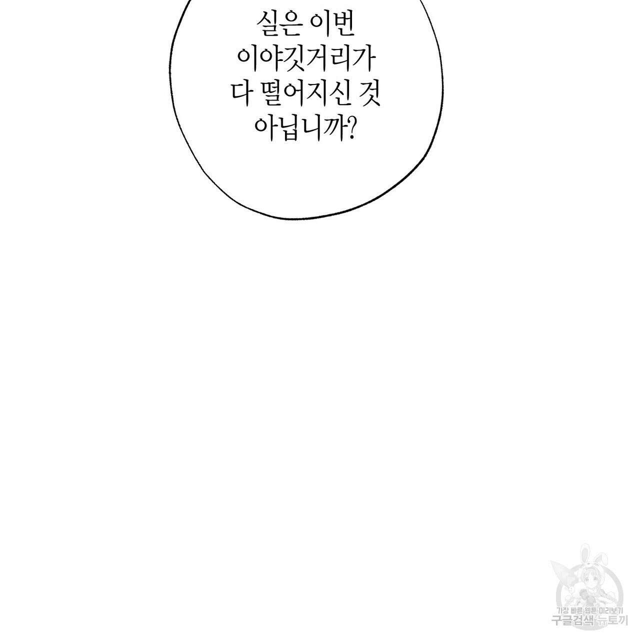 탄금 8화 29