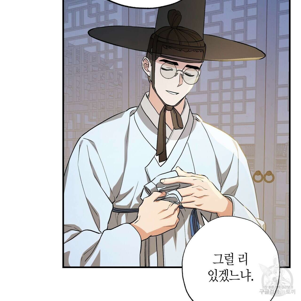 탄금 8화 31