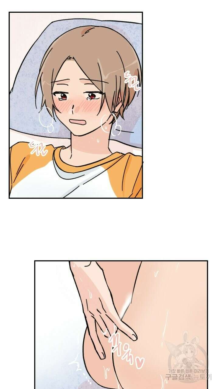 꽃을 기다리는 나비 34화 3