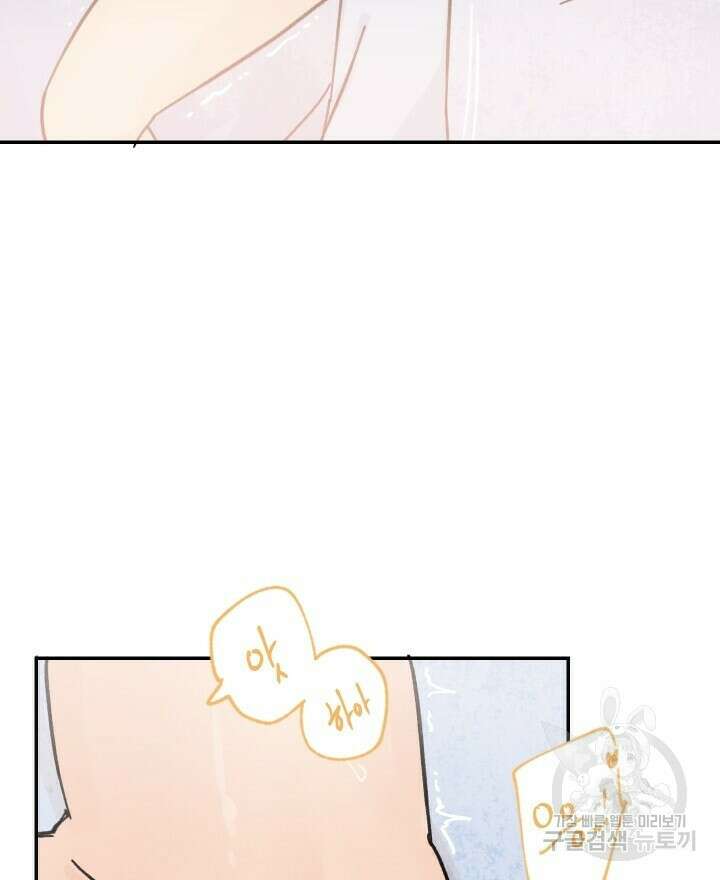 꽃을 기다리는 나비 34화 6