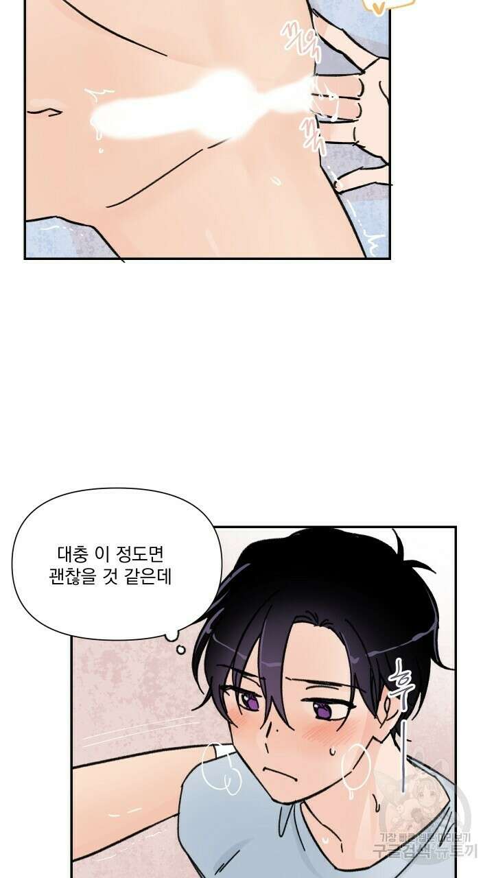 꽃을 기다리는 나비 34화 7
