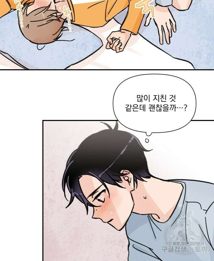 꽃을 기다리는 나비 34화 10