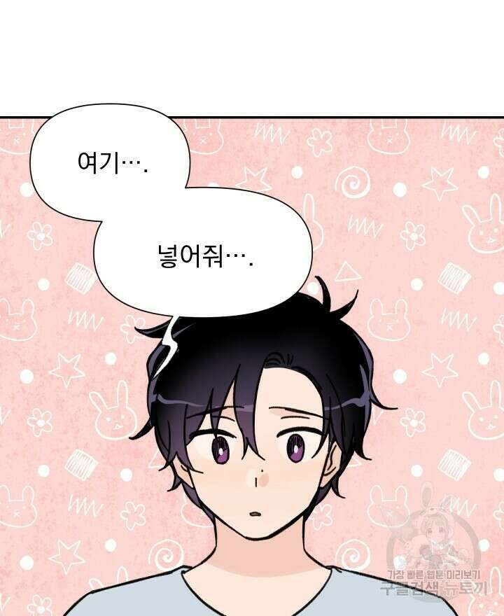 꽃을 기다리는 나비 34화 14