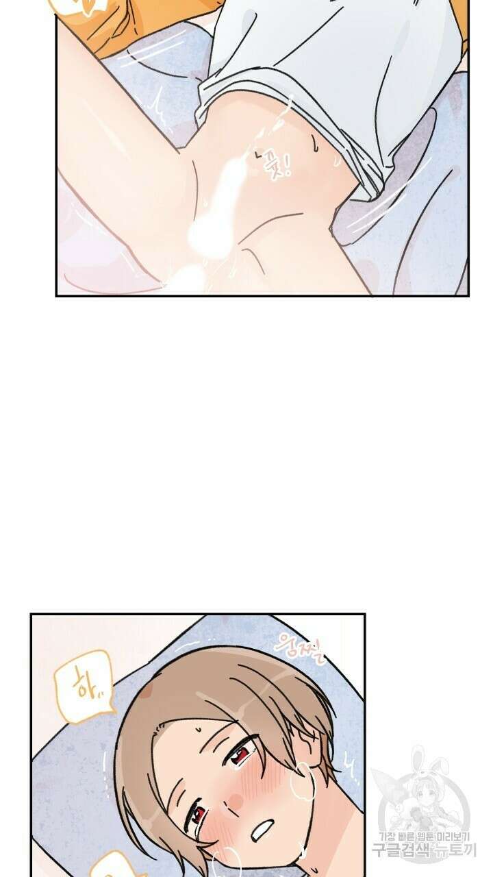 꽃을 기다리는 나비 34화 21