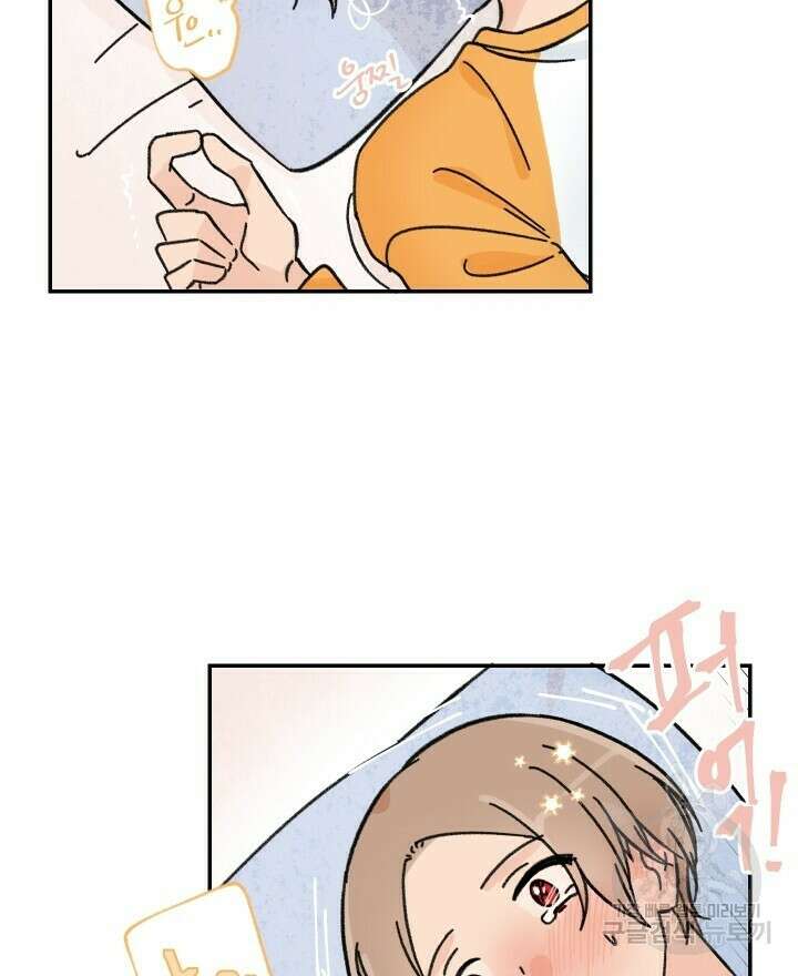 꽃을 기다리는 나비 34화 22