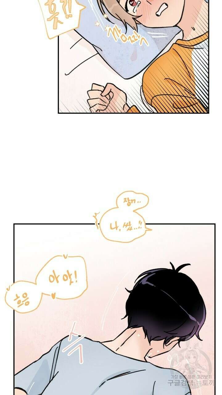 꽃을 기다리는 나비 34화 23