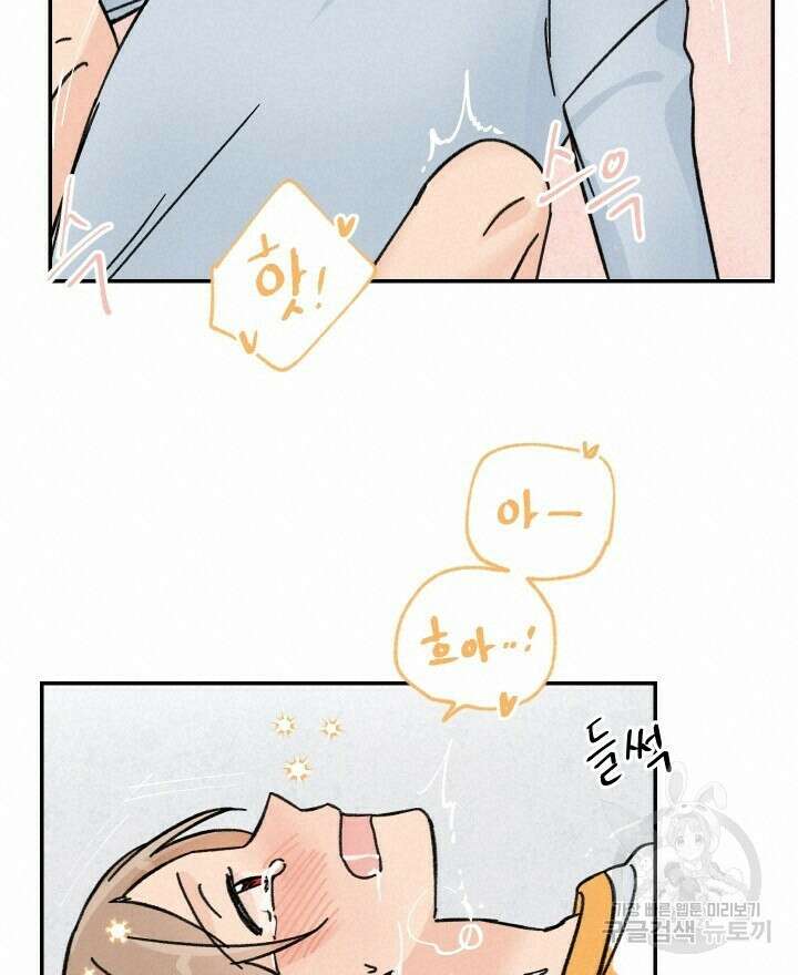 꽃을 기다리는 나비 34화 24