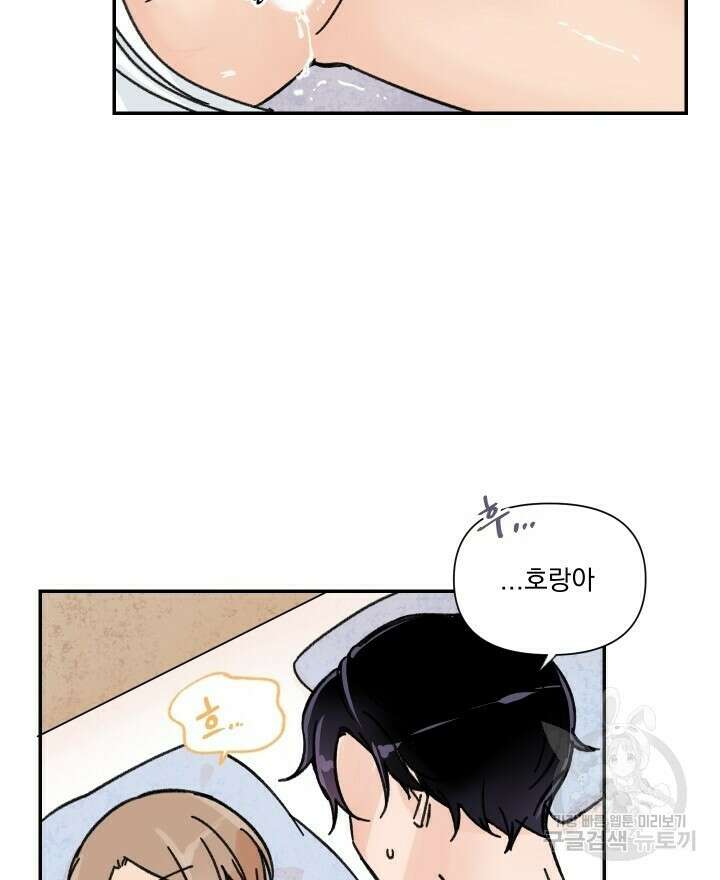 꽃을 기다리는 나비 34화 30
