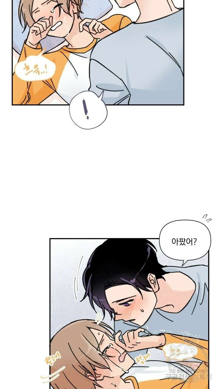 꽃을 기다리는 나비 34화 31