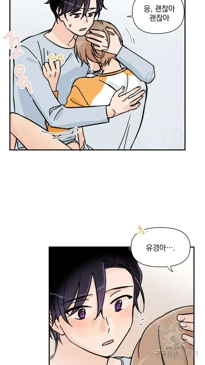 꽃을 기다리는 나비 34화 33
