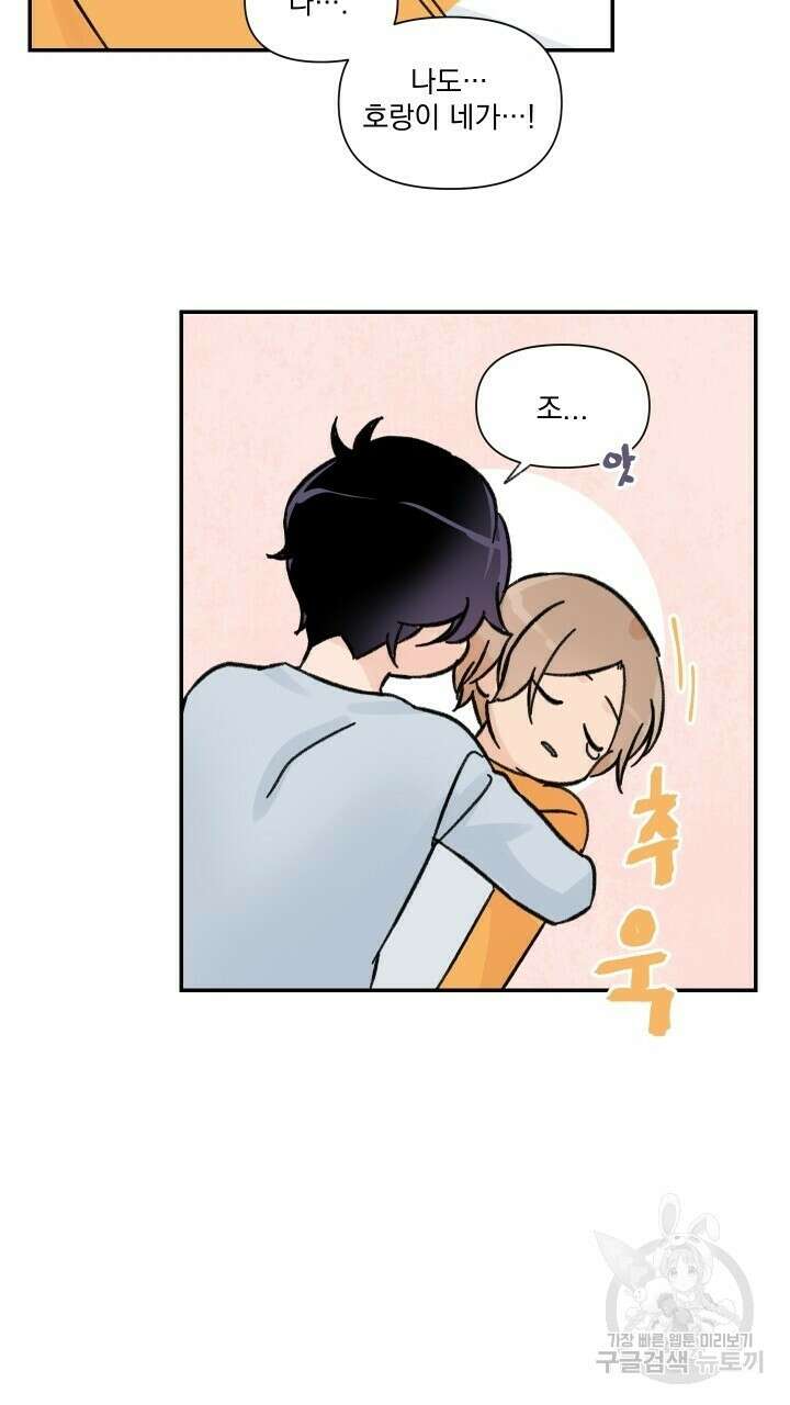 꽃을 기다리는 나비 34화 37