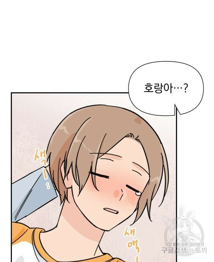 꽃을 기다리는 나비 34화 38