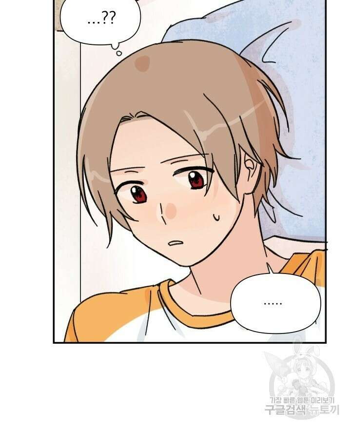 꽃을 기다리는 나비 34화 56