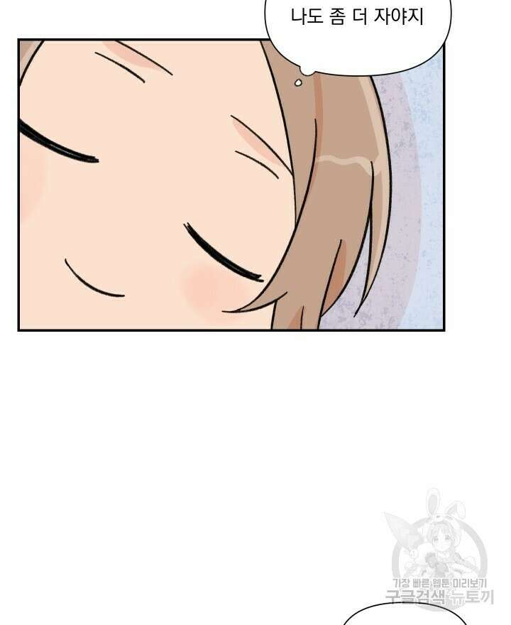 꽃을 기다리는 나비 34화 58
