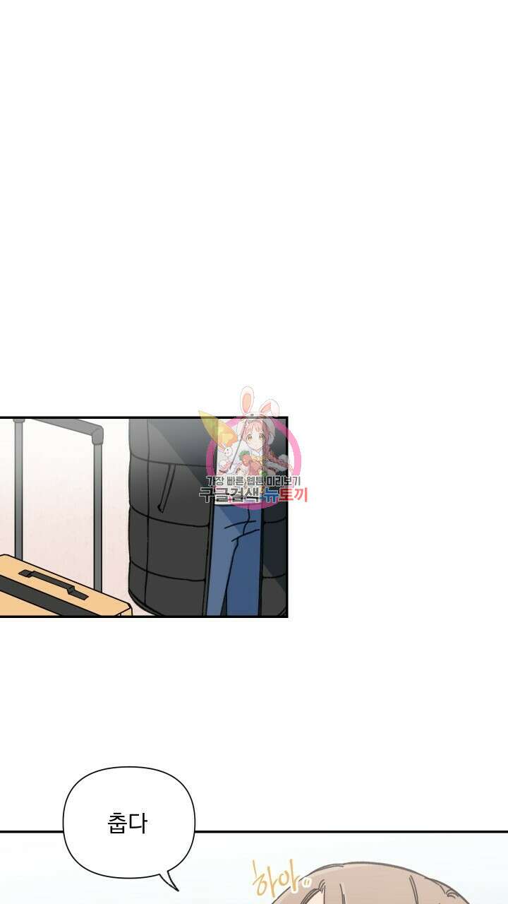 꽃을 기다리는 나비 44화 1