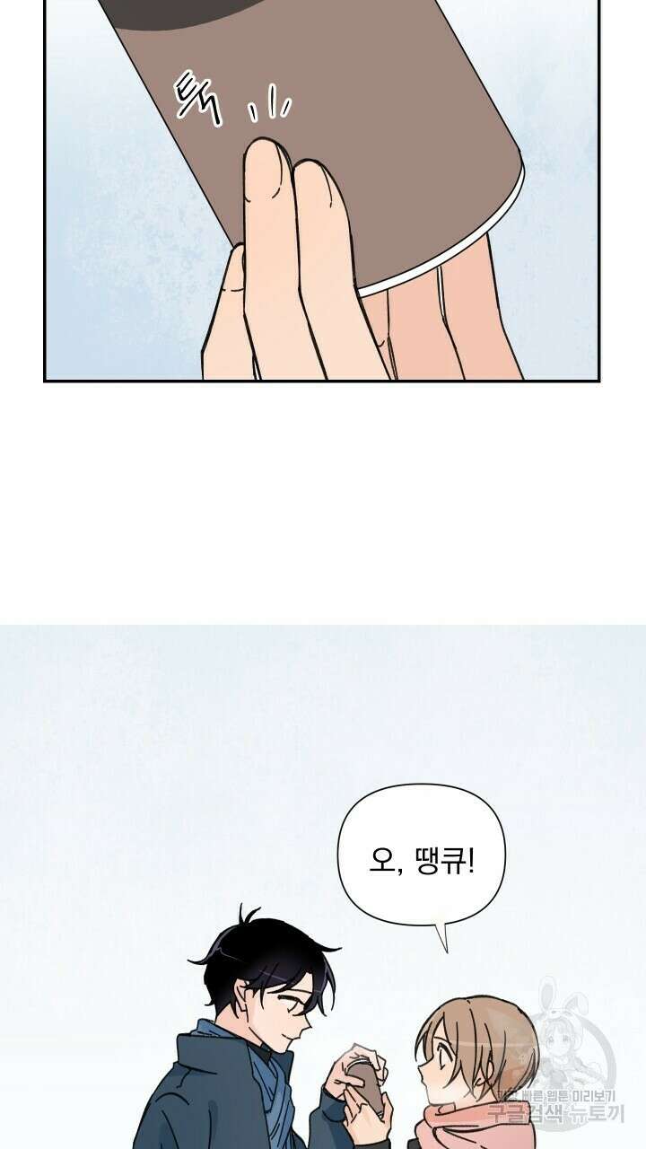 꽃을 기다리는 나비 44화 3