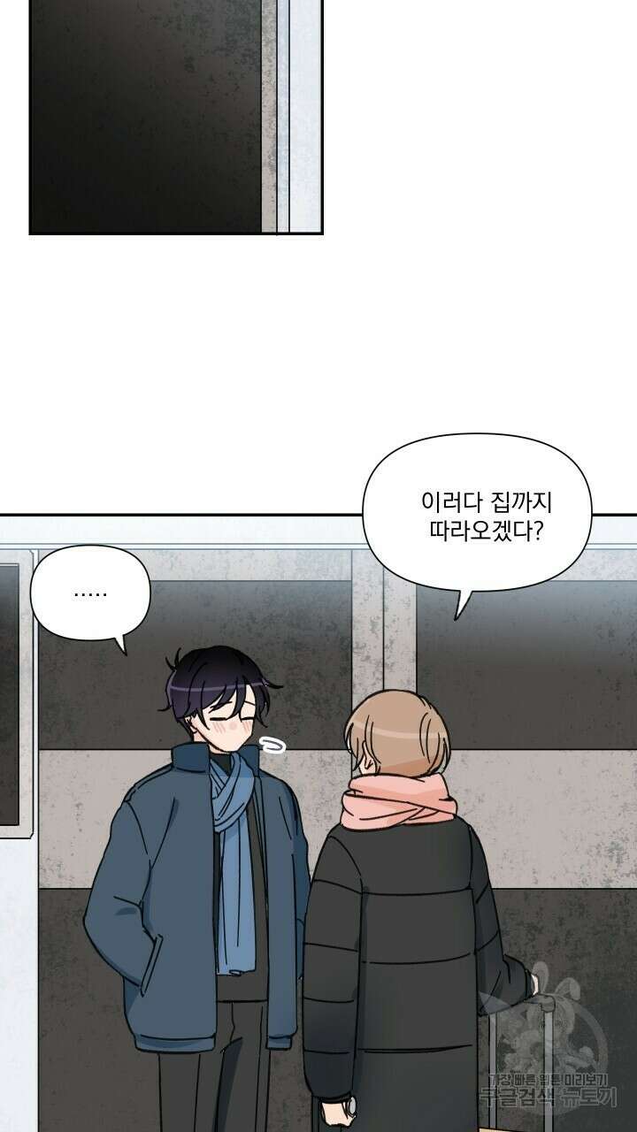 꽃을 기다리는 나비 44화 9