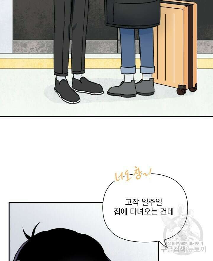 꽃을 기다리는 나비 44화 10