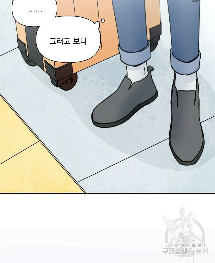 꽃을 기다리는 나비 44화 14
