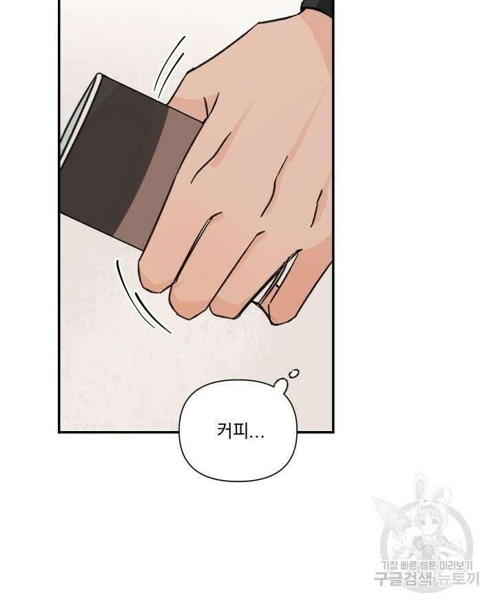 꽃을 기다리는 나비 44화 18