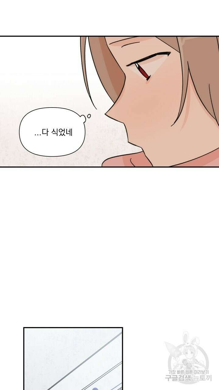 꽃을 기다리는 나비 44화 19