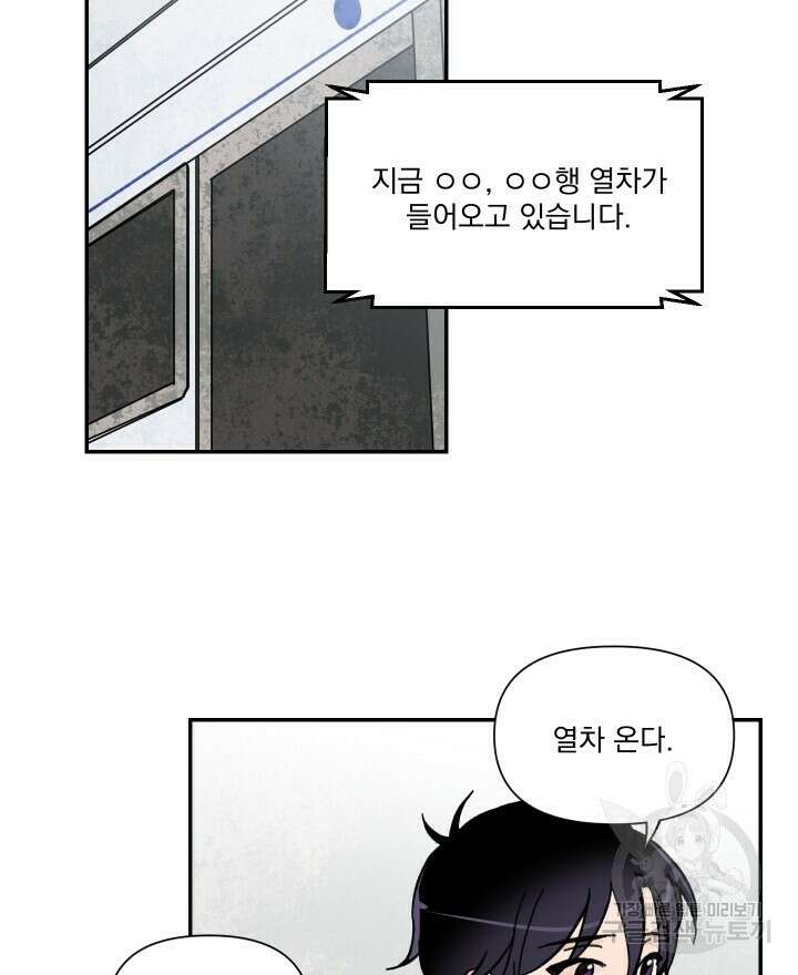꽃을 기다리는 나비 44화 20