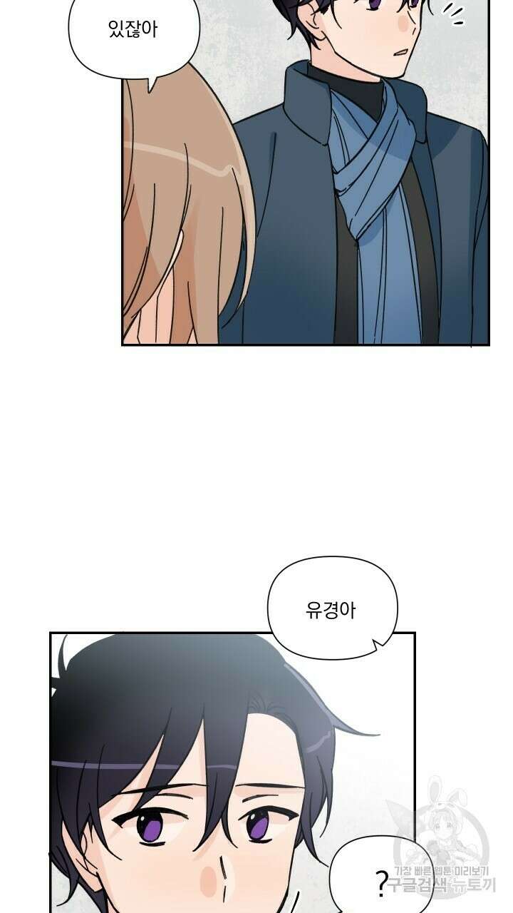 꽃을 기다리는 나비 44화 21