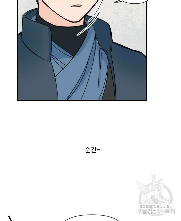 꽃을 기다리는 나비 44화 22
