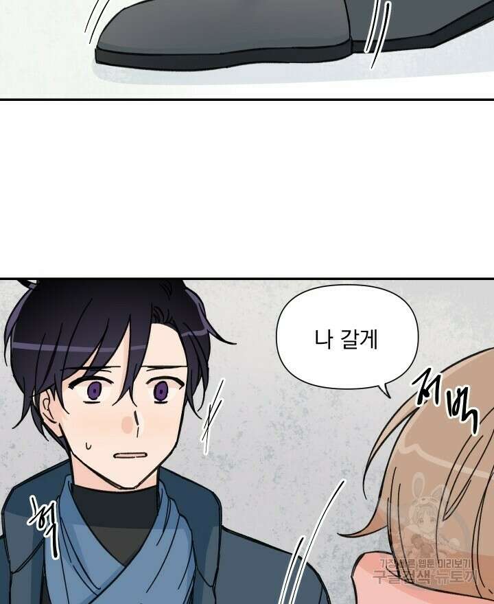 꽃을 기다리는 나비 44화 28