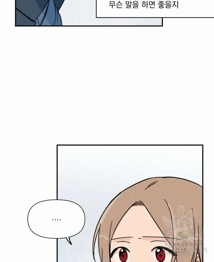 꽃을 기다리는 나비 44화 36
