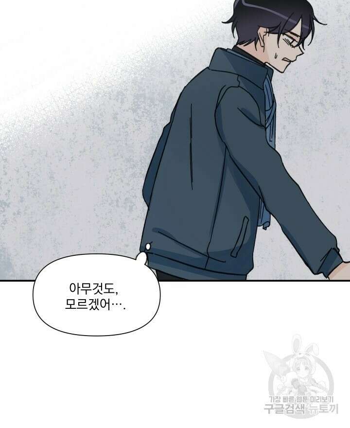 꽃을 기다리는 나비 44화 38