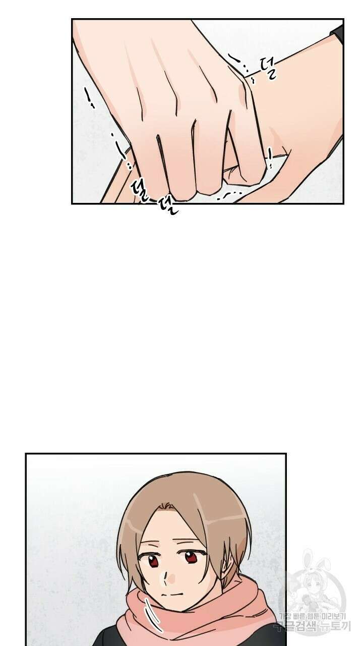 꽃을 기다리는 나비 44화 39